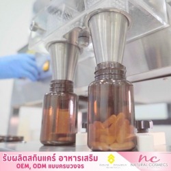 รับผลิตอาหารเสริมราคาถูก