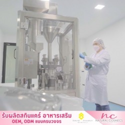 โรงงานผลิตอาหารเสริม นครปฐม