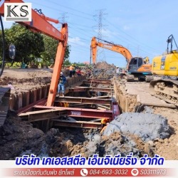 รับตอก ถอนชีทไพล์