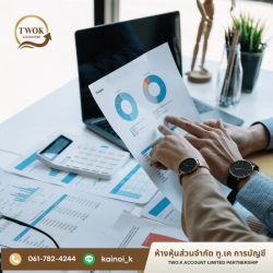 สำนักงานบัญชีสมุทรปราการ