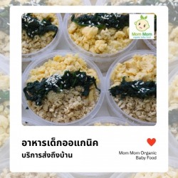 อาหารเด็กออแกนิค ส่งถึงบ้าน