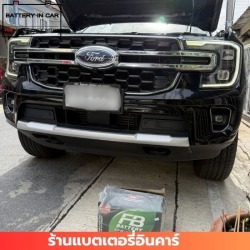 เปลี่ยนแบตเตอรี่นอกสถานที่ นนทบุรี
