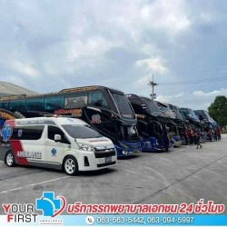 รถพยาบาลสแตนบายงานอีเว้นท์