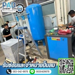 ติดตั้งปั๊มลม