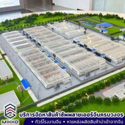 บริษัททัวร์โรงงานจีน