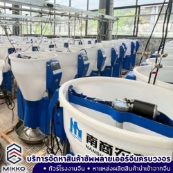 นายหน้าจัดหาสินค้าจีน