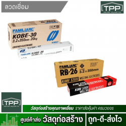 ลวดเชื่อม ตรา KOBEยกกล่องราคาถูก