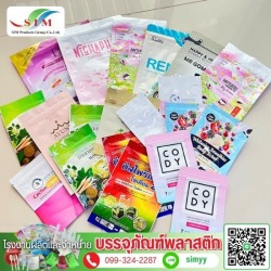 รับผลิตซองบรรจุภัณฑ์พลาสติก
