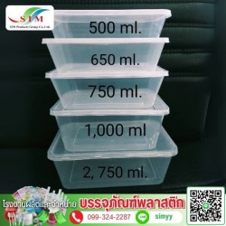 โรงงานผลิตกล่องใส่อาหารพลาสติก