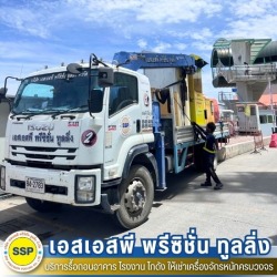 เช่ารถเฮี๊ยบ สมุทรปราการ