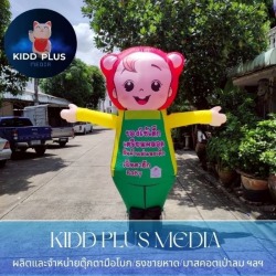ตุ๊กตาลมโบกมือราคาถูก