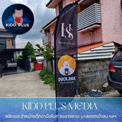 ธงชายหาด ราคาถูก