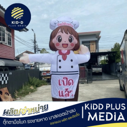 ตุ๊กตาลมโบกสั่งทำ