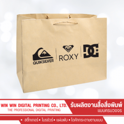 ถุงช้อปปิ้งกสรีนโลโก้