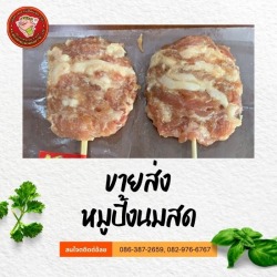 ขายส่งหมูปิ้งนมสด