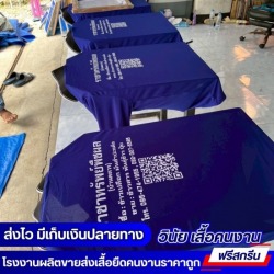 โรงงานผลิตจำหน่ายเสื้อคนงานแขนยาว ปลีก-ส่ง ราคาถูก