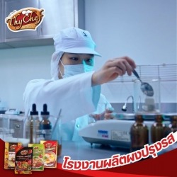 โรงงานผลิตผงปรุงรส OEM