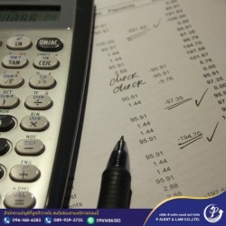 ทำบัญชี ตรวจสอบบัญชี ชลบุรี