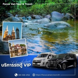 เช่ารถตู้พร้อมคนขับ จันทบุรี