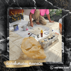 ช่างซ่อมพื้นหินอ่อน 