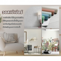 รับติดวอลเปเปอร์