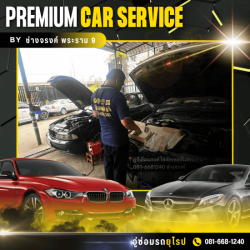 ซ่อมเครื่องยนต์รถยุโรป