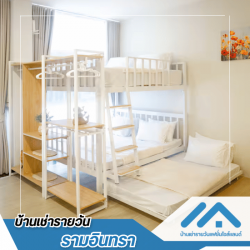 เช่าห้องรายวัน ใกล้รถไฟฟ้า - บ้าน H4