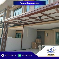 โครงหลังคาจอดรถ