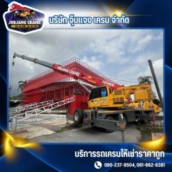 บริษัทเช่ารถเครน สมุทรปราการ