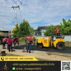ให้เช่าเครื่องจักรทำถนน