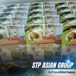 ผลิตอะคริลิคแปรรูป