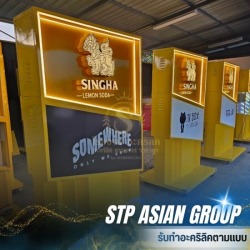 โรงงานรับขึ้นรูปอะคริลิค