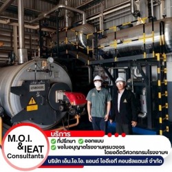 บริการตรวจรับรองหม้อไอน้ำ (BOILER)
