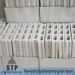 โรงงานผลิตอิฐบล็อก ชลบุรี