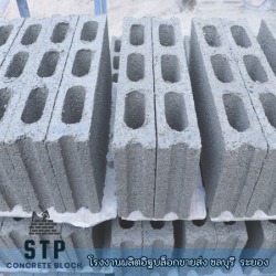 อิฐบล็อก ราคาส่ง