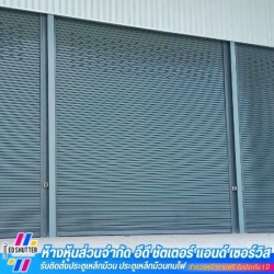 ติดตั้งประตูเหล็กม้วนทุกระบบ