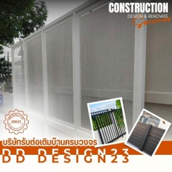 ช่างทำประตูรั้ว