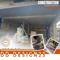 ช่างรับเหมาต่อเติมครบวงจร