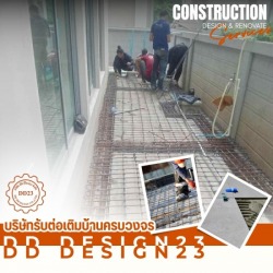 ช่างรับเหมาเทพื้นคอนกรีต