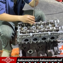 รับซ่อมเครื่องยนต์ทุกประเภท