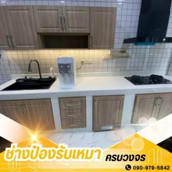 รับเหมาต่อเติมห้องครัว กรุงเทพ