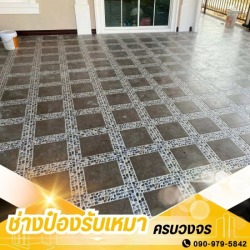 รับเหมาปูพื้นกระเบื้อง