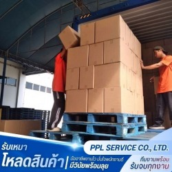 งานเหมาโหลดสินค้า