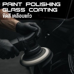 ขัดสี เคลือบแก้วภูเก็ต