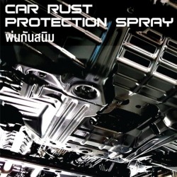 พ่นกันสนิมภูเก็ต