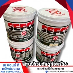 ร้านขายสี ปทุมธานี