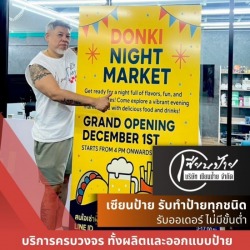 รับทำป้ายโฆษณา Outdoor ลาดพร้าว