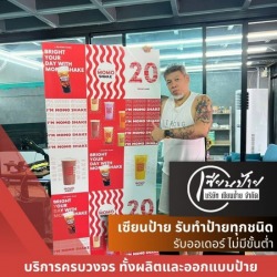 ร้านพิมพ์ดิจิทัล พิมพ์อิงค์เจท งานด่วนจบใน 24 ชม