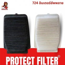 แผ่นกันฝุ่น INTAKE BATTERY FILTER