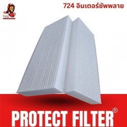 กรองแอร์รถยนต์